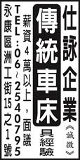 仕詠企業