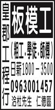 皇郡工程行