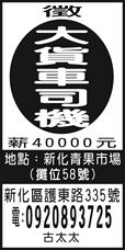 新化青果市場
