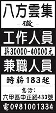 八方雲集