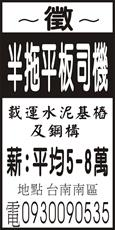 建鑫汽車貨運行
