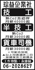 琮益企業社