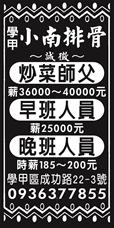 學甲小南排骨