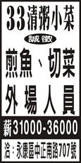 33清粥小菜