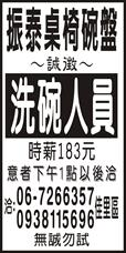 振泰企業社