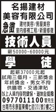 名揚建材美容有限公司