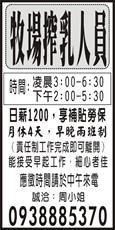 炎珍牧場