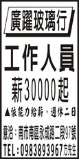 廣躍玻璃行