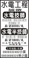 小莫水電行