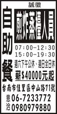 善化早市生鮮雞肉攤