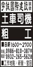 宇誠國際建設
