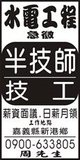 富誠工程行