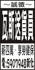 新化煤氣行