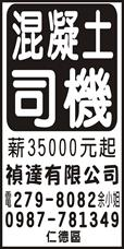禎達有限公司