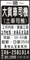 日群企業