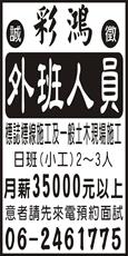 彩鴻實業