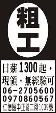 向順人力派遣公司