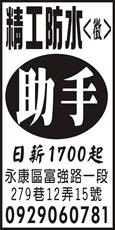 個人事業