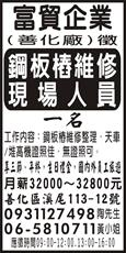 富貿企業(善化廠)