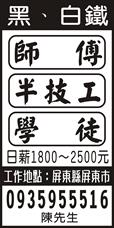 嘉鴻工程行