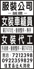 服裝公司