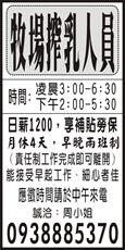 炎珍牧場
