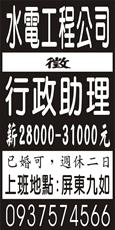 盛楠水電工程有限公司