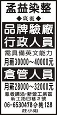 孟益企業(股)公司