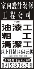 大舍室內裝修工程行