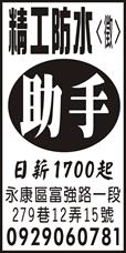 精工防水