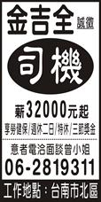 金吉全企業有限公司