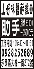 上好味鹽酥雞