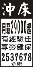 個人事業