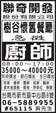 聯奇開發股份有限公司