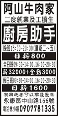 阿山牛肉家