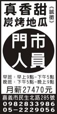 真香甜炭烤地瓜