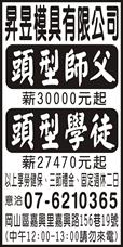 昇昱模具有限公司