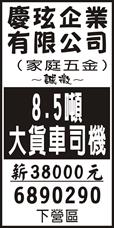 慶玹企業有限公司(家庭五金)