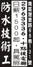 川葉防水