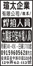 瑄太企業有限公司