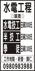 水電工程