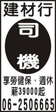 財順興建材行