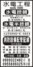 小莫水電行