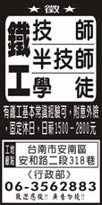 翔鎰金屬有限公司