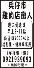 阿美雞肉