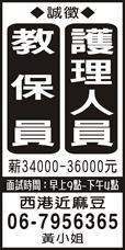 豐德教養院