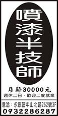 長澤水轉印企業社