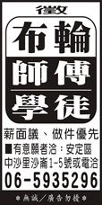 長旺實業社