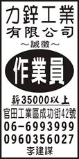 力鋅工業有限公司