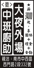 悅津鹹粥